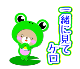 Baby Bear "Sometimes frog" sticker #12233570