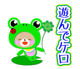 Baby Bear "Sometimes frog" sticker #12233572