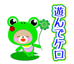 Baby Bear "Sometimes frog" sticker #12233572