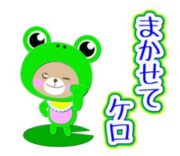 Baby Bear "Sometimes frog" sticker #12233577