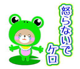 Baby Bear "Sometimes frog" sticker #12233580