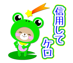 Baby Bear "Sometimes frog" sticker #12233585