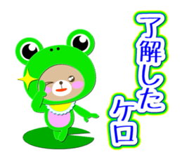 Baby Bear "Sometimes frog" sticker #12233590