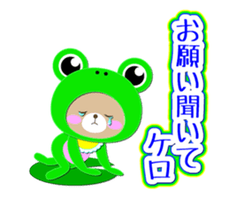 Baby Bear "Sometimes frog" sticker #12233598