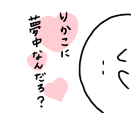 Mr. Surreal (Used by Rikako) sticker #12233694