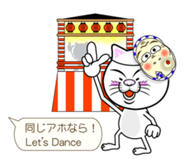 Sticker of the active cat!! 2 Summer sticker #12234672