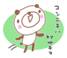 "sachiko" only name sticker sticker #12234728