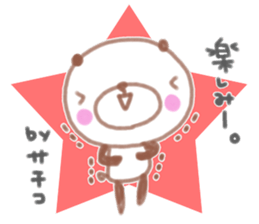 "sachiko" only name sticker sticker #12234735