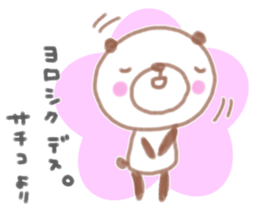 "sachiko" only name sticker sticker #12234737