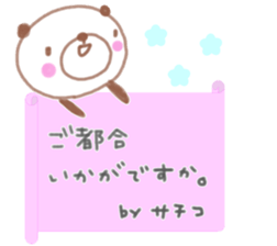 "sachiko" only name sticker sticker #12234740