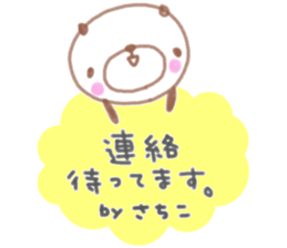 "sachiko" only name sticker sticker #12234741