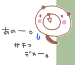 "sachiko" only name sticker sticker #12234742