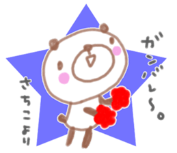 "sachiko" only name sticker sticker #12234745