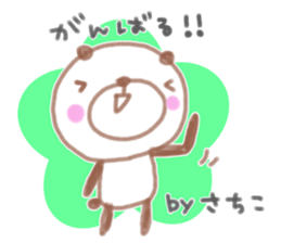 "sachiko" only name sticker sticker #12234746