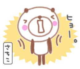 "sachiko" only name sticker sticker #12234747