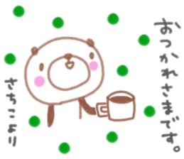 "sachiko" only name sticker sticker #12234750