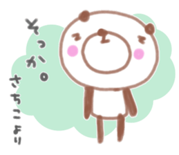 "sachiko" only name sticker sticker #12234754