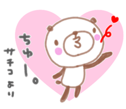 "sachiko" only name sticker sticker #12234755