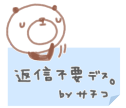 "sachiko" only name sticker sticker #12234759