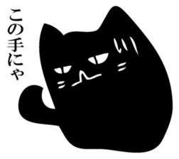 A black cat will answer 11. sticker #12234973