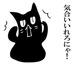 A black cat will answer 11. sticker #12234978