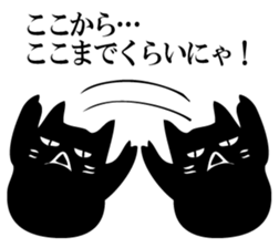 A black cat will answer 11. sticker #12234990