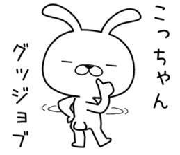 koochan send Sticker sticker #12235367