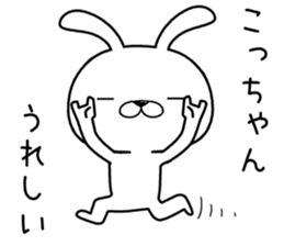 koochan send Sticker sticker #12235377