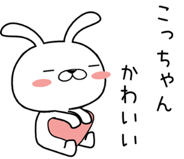 koochan send Sticker sticker #12235378