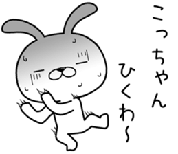 koochan send Sticker sticker #12235381