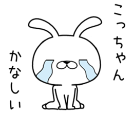 koochan send Sticker sticker #12235387