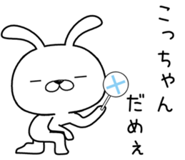 koochan send Sticker sticker #12235391