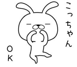 koochan send Sticker sticker #12235392