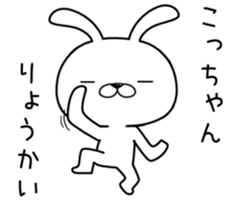 koochan send Sticker sticker #12235393