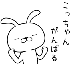 koochan send Sticker sticker #12235395