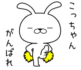 koochan send Sticker sticker #12235396