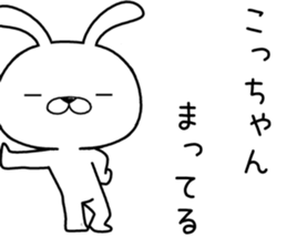 koochan send Sticker sticker #12235398