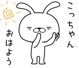 koochan send Sticker sticker #12235404