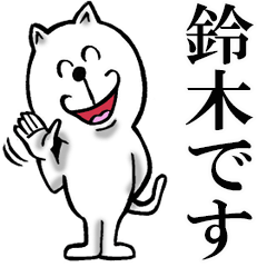 Honorific sticker of Suzuki