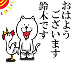 Honorific sticker of Suzuki sticker #12235446