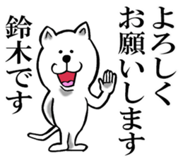 Honorific sticker of Suzuki sticker #12235449