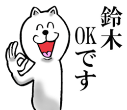 Honorific sticker of Suzuki sticker #12235450