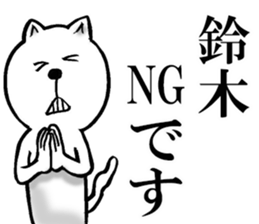 Honorific sticker of Suzuki sticker #12235451