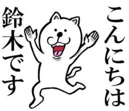 Honorific sticker of Suzuki sticker #12235452