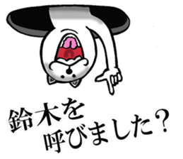 Honorific sticker of Suzuki sticker #12235453