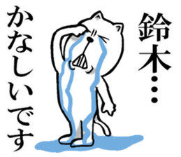 Honorific sticker of Suzuki sticker #12235455