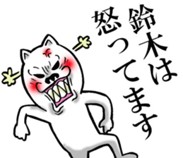 Honorific sticker of Suzuki sticker #12235457