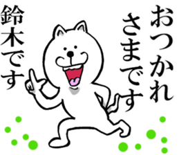 Honorific sticker of Suzuki sticker #12235458