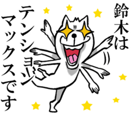 Honorific sticker of Suzuki sticker #12235461