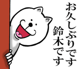 Honorific sticker of Suzuki sticker #12235462